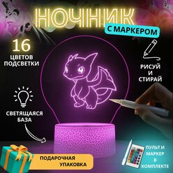 Ночник с маркером для рисования детский в розетку 3д rgb