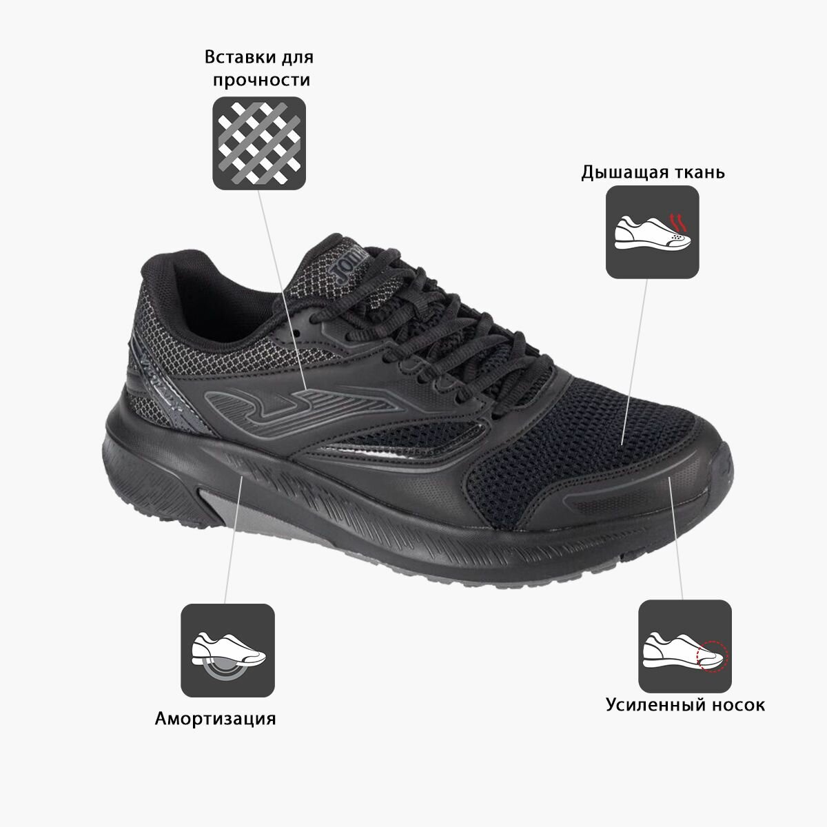 Кроссовки JOMA