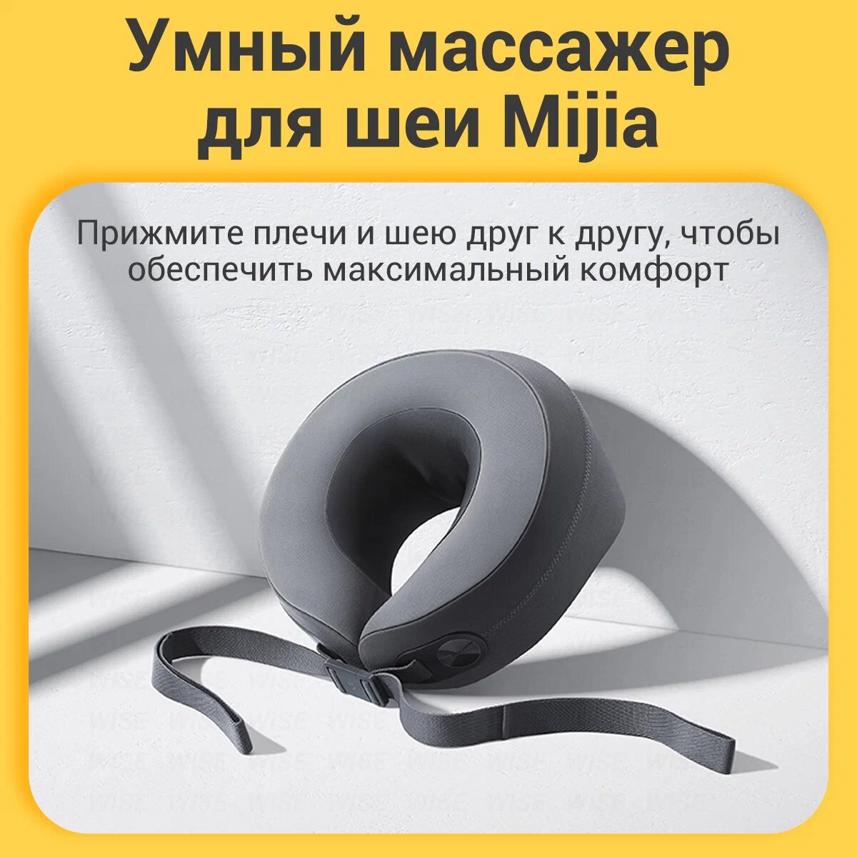 Картинки Массажер шеи Mijia MJNKAM01SKS, 4 массажные головки, 10 режимов, с подогревом