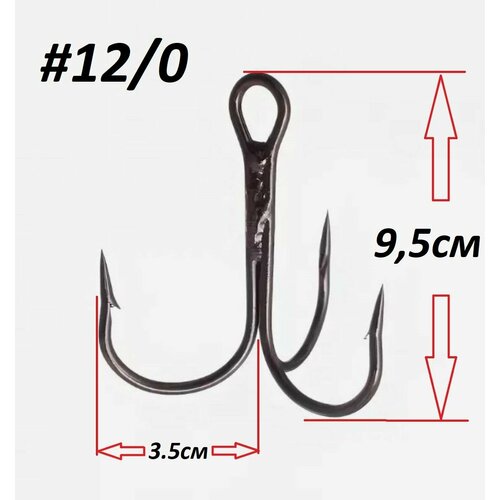 Крючок рыболовный тройник №12/0 в комплекте 10шт.