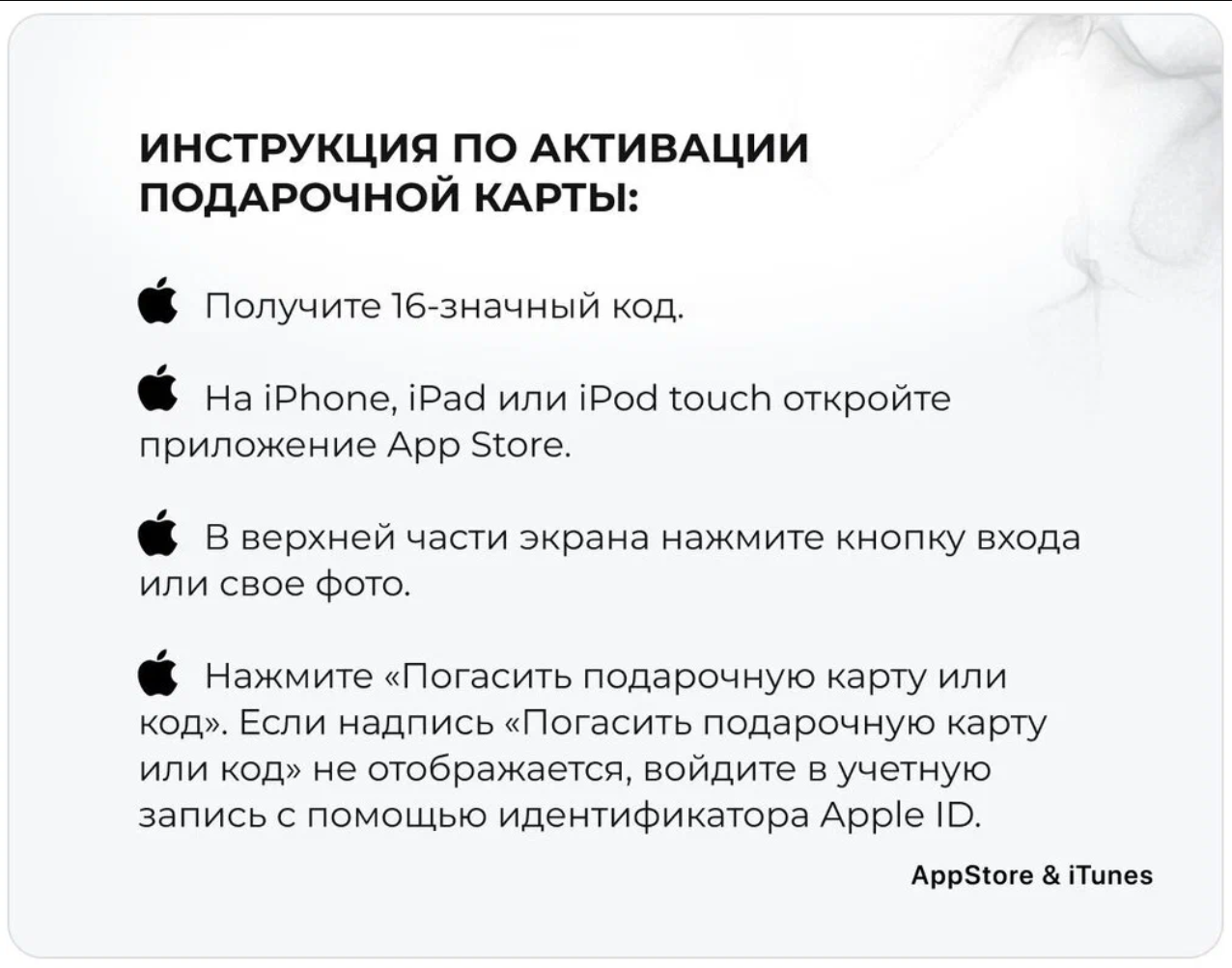 Пополнение Apple Подарочная карта App Store / iTunes номинал 500 рублей РФ — фото 1