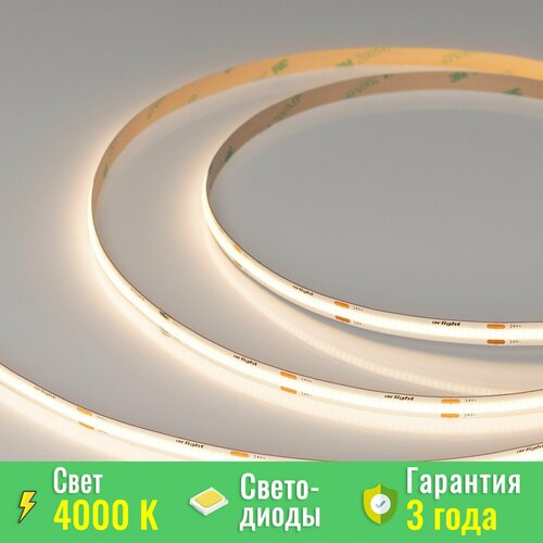 Светодиодная лента Arlight COB-X480-8mm 24V Day4000 (10 W/m, IP20, 20m PRO REEL) (Arlight, -), Артикул 048023