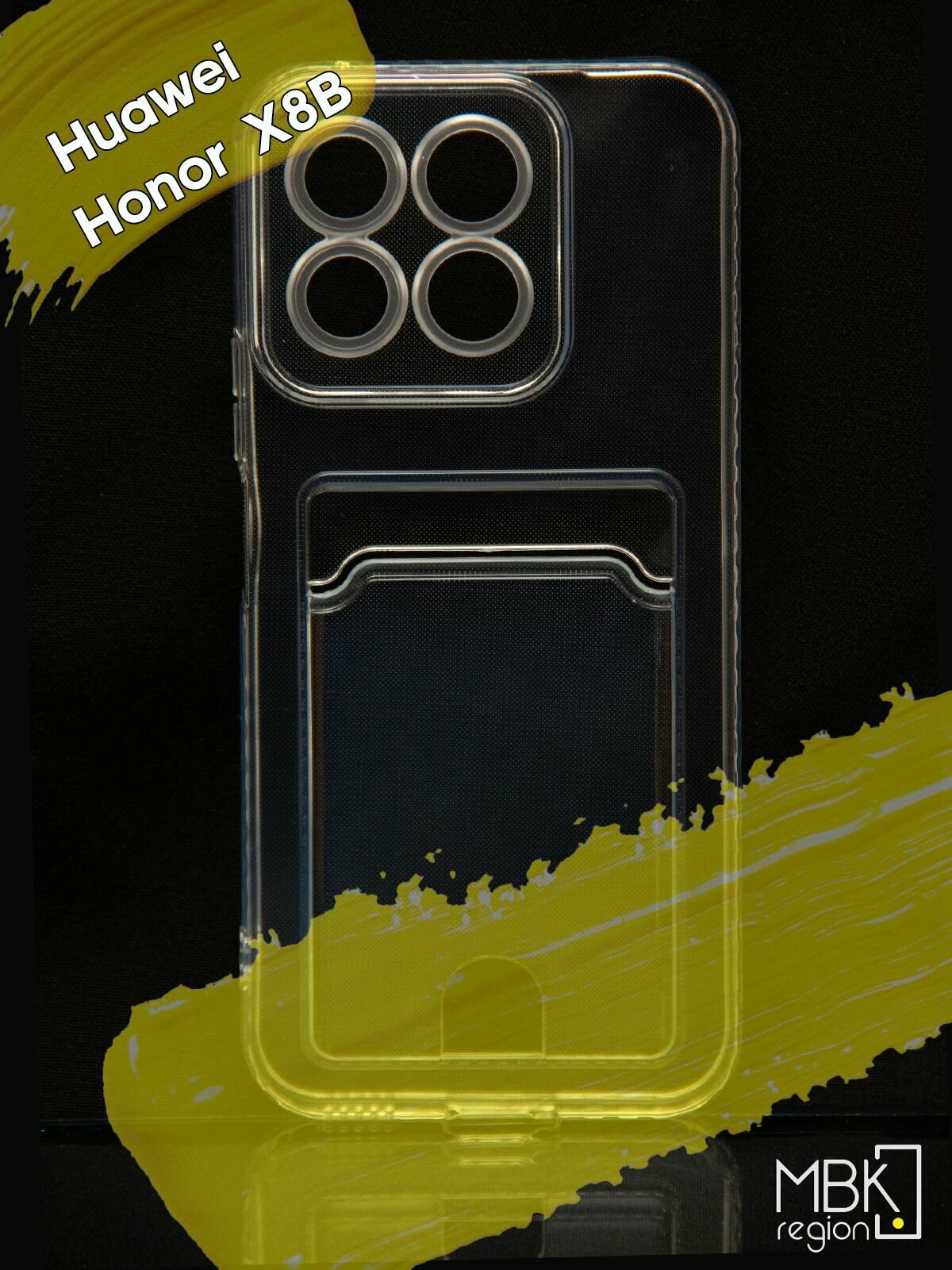 Чехол для карты на Honor X8B / чехол на хонор х8в прозрачный