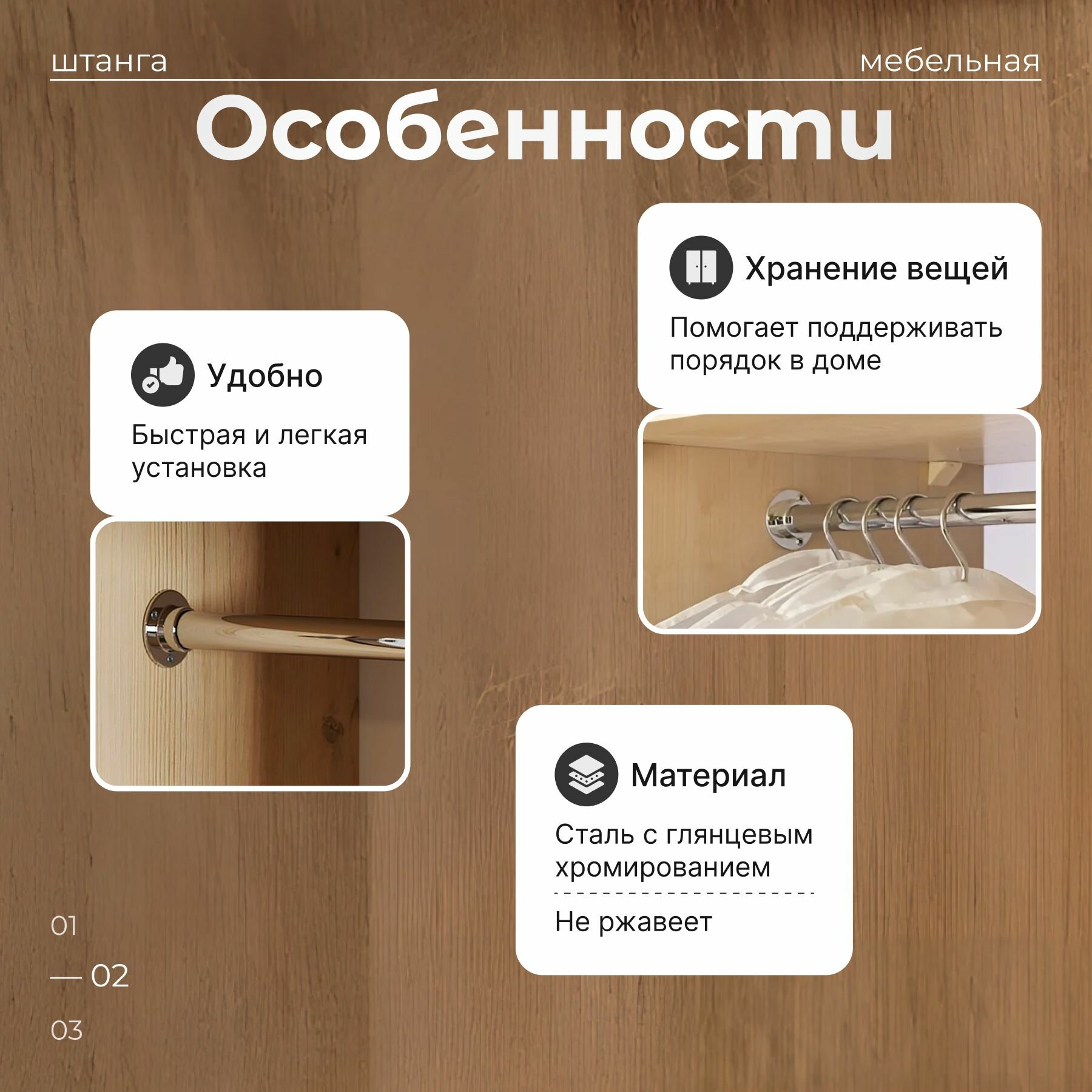 Штанга для шкафа круглая 300 мм х D 25 мм х Перекладина для вешалки — фото 1