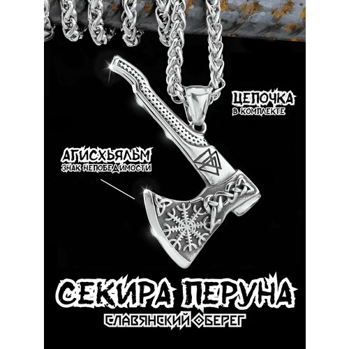 фото Славянский оберег, подвеска interplay, серебристый