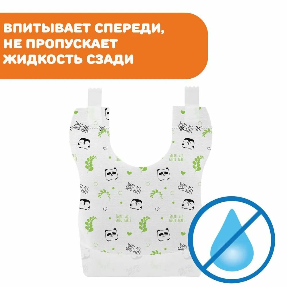 Слюнявчики Нагрудники одноразовые 36 шт.