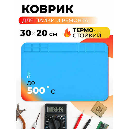 фото Коврик для пайки и ремонта термостойкий 30х20 см pm3020, силиконовый паяльный коврик с отсеками для аксессуаров профи