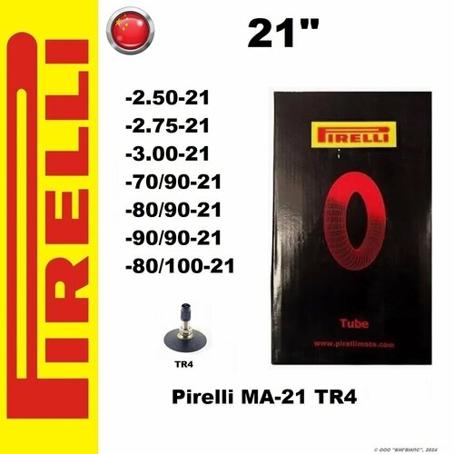 фото Мотокамера / камера для колеса мотоцикла pirelli ma-21 tr4 (прямой вентиль)