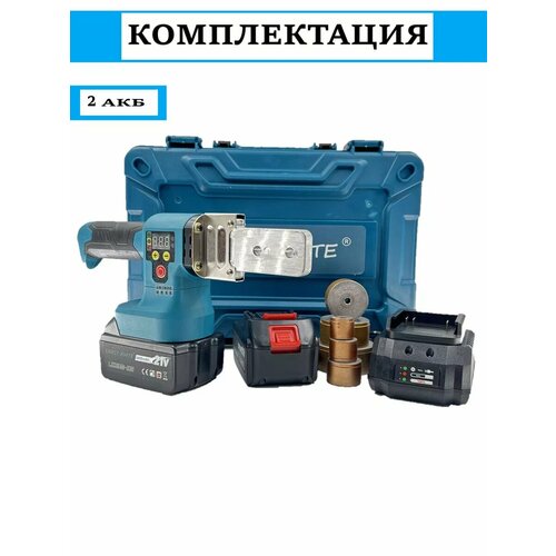 Аккумуляторный сварочный аппарат 2 акб 6191₽