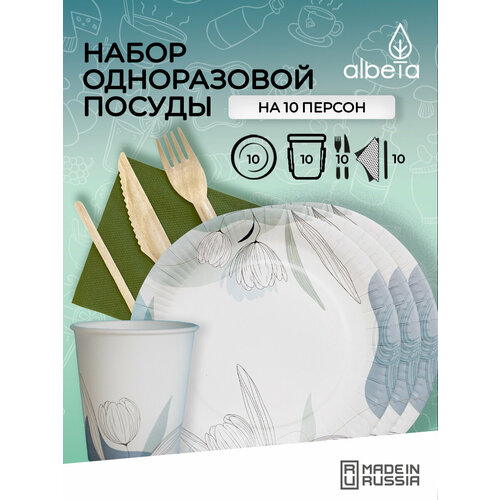 Одноразовая посуда для праздника (тарелки, стаканчики, вилки, ножи) набор на 10 персон, принт "Тюльпаны" серый, черный, белый, зеленый, голубой