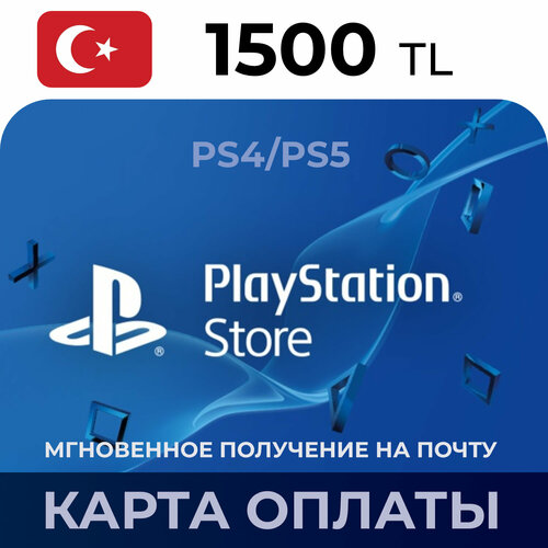 Пополнение счета PSN 1500 TL регион Турция Playstation Network 7690₽