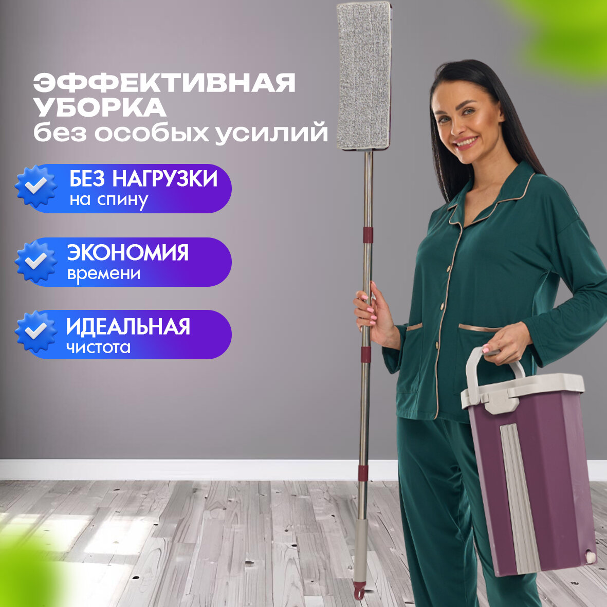 Швабра с отжимом и ведром 10л — фото 1