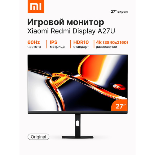 Монитор Xiaomi Redmi A27U 3840 x 2160 4K черный с регулировкой наклона 360 22990₽