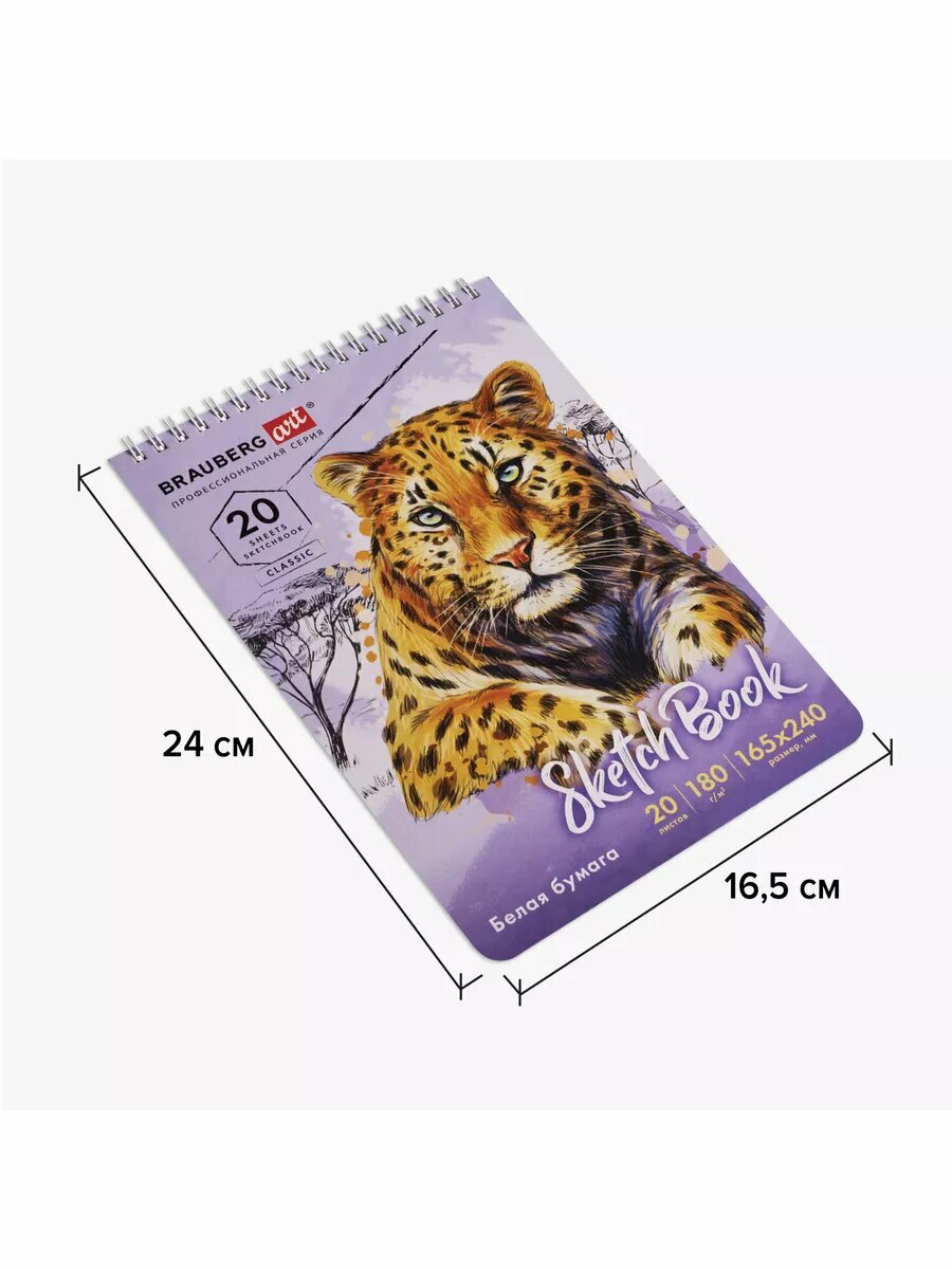 Скетчбук а5 для рисования на гребне 20л — фото 1