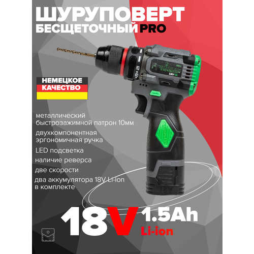 Шуруповёрт FT24-1 бесщёточный 18В Li-Ion 1 аккумулятор в кейсе 8000₽