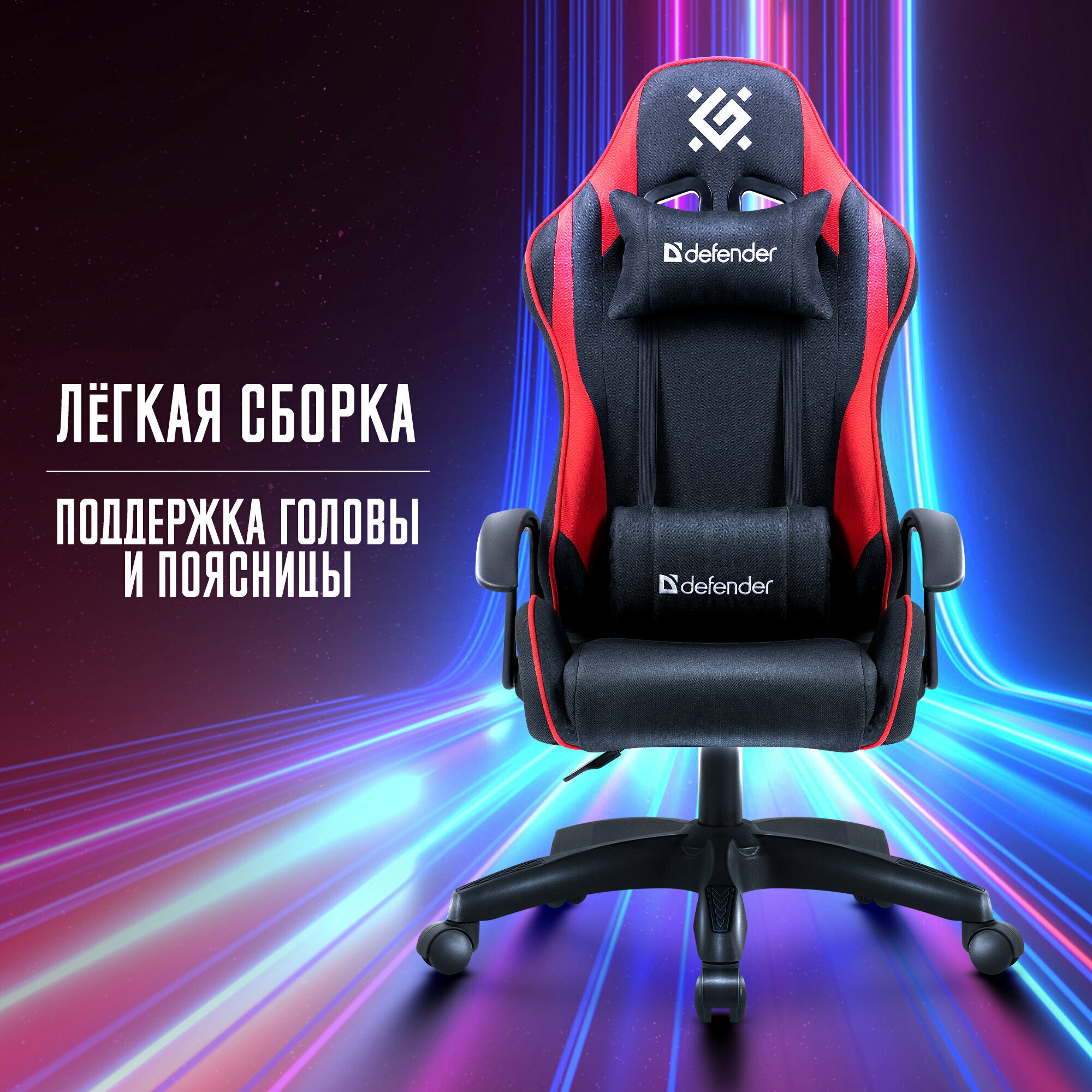 Кресло компьютерное, игровое Defender Kraken черный/красный, 2 подушки