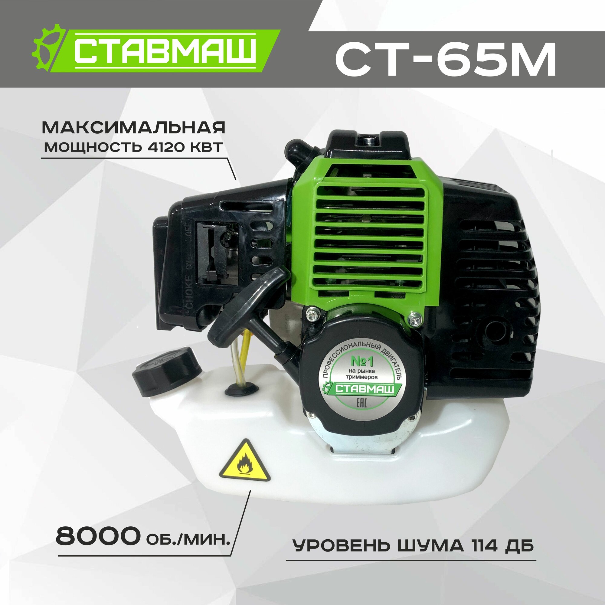 Триммер бензиновый (мотокоса) СТ-65М NEW ставмаш (5,6 л. с, диск 40Т) — фото 1