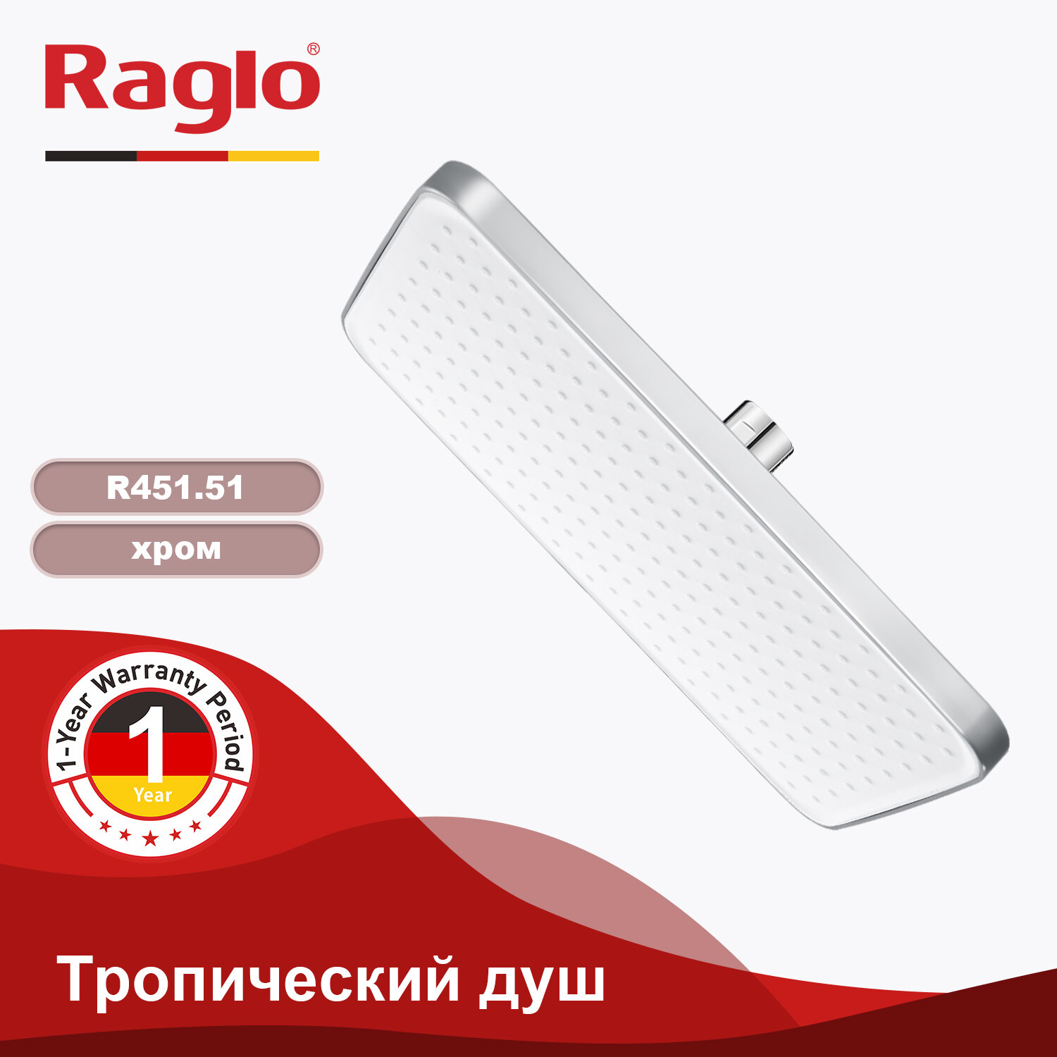 Тропический верхний душ Raglo R451.51, ABS-пластик, антиизвестковое покрытие, хром