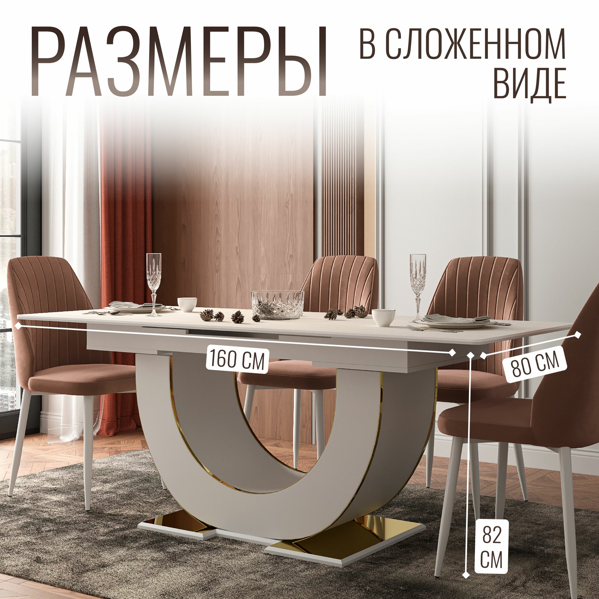 Стол с автоматическим механизмом раскладывания, столешница керамогранит (1600/2000х800х820) — фото 1