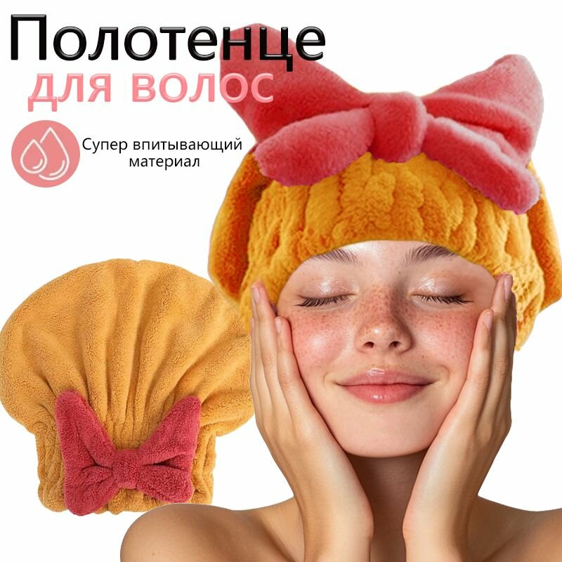 Тюрбан из микрофибры для быстрой сушки волос – удобная шапочка для душа, защита от повреждений, компактный и легкий