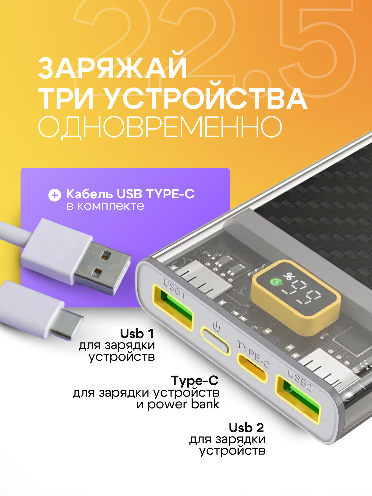 Внешний аккумулятор, 10000 mAh, с индикацией, быстрая зарядка — фото 1
