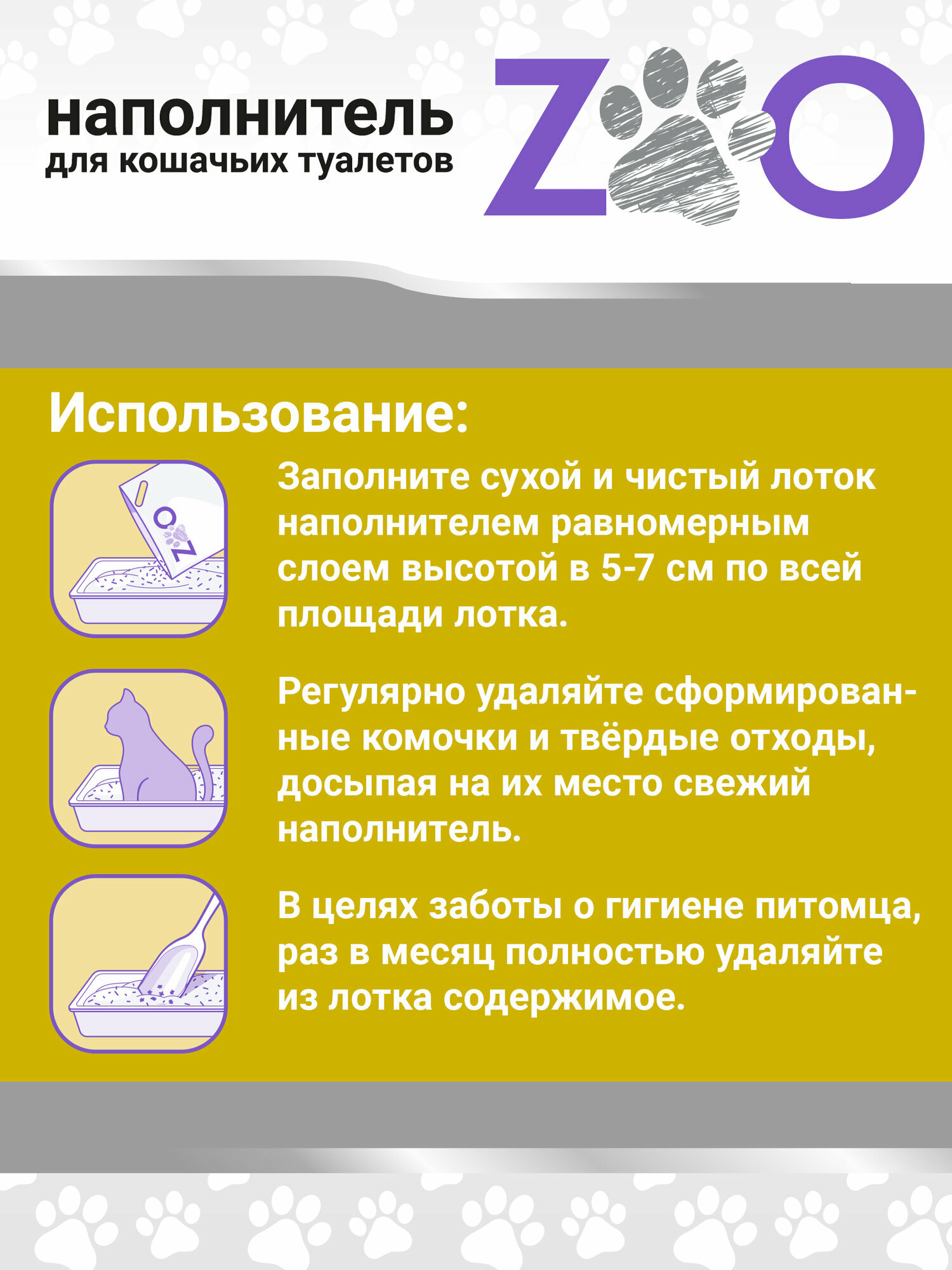 Наполнитель Тофу комкующийся растительный ZOO Original, 12 л ( 5 кг) для кошачьих туалетов — фото 1