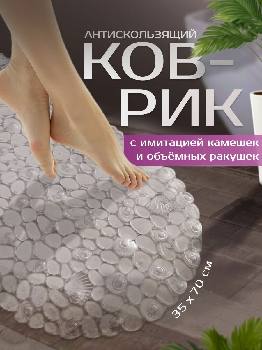 Коврик в ванную KAKSA 