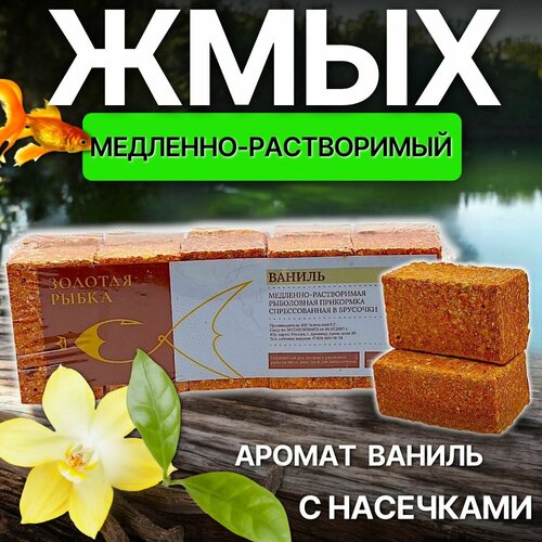 Жмых медленно-растворимый с отверстиями для крючка 