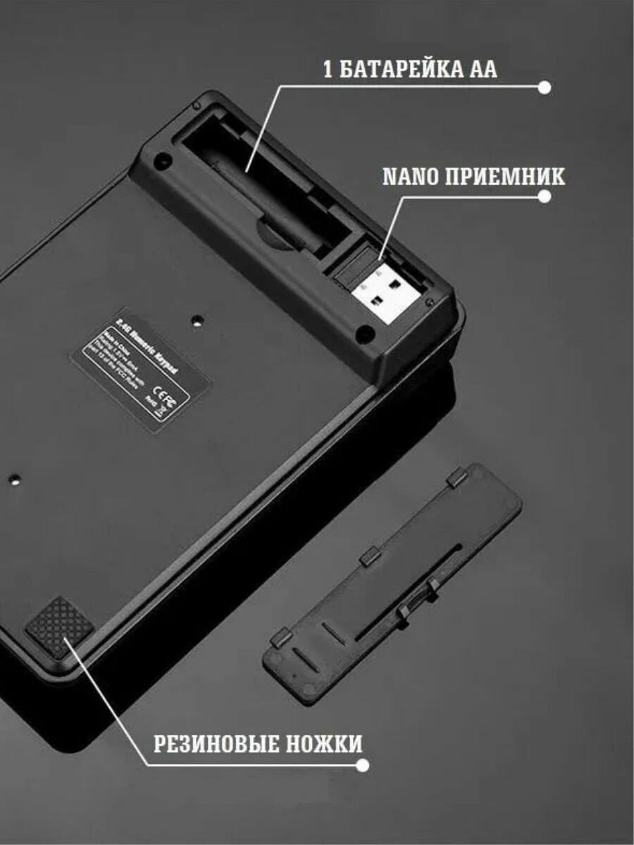 SDEV Миниатюрная беспроводная клавиатура NumPad, цифровая клавиатура 2.4 ГГц цифровой блок, кейпад. (SL-12) — фото 1