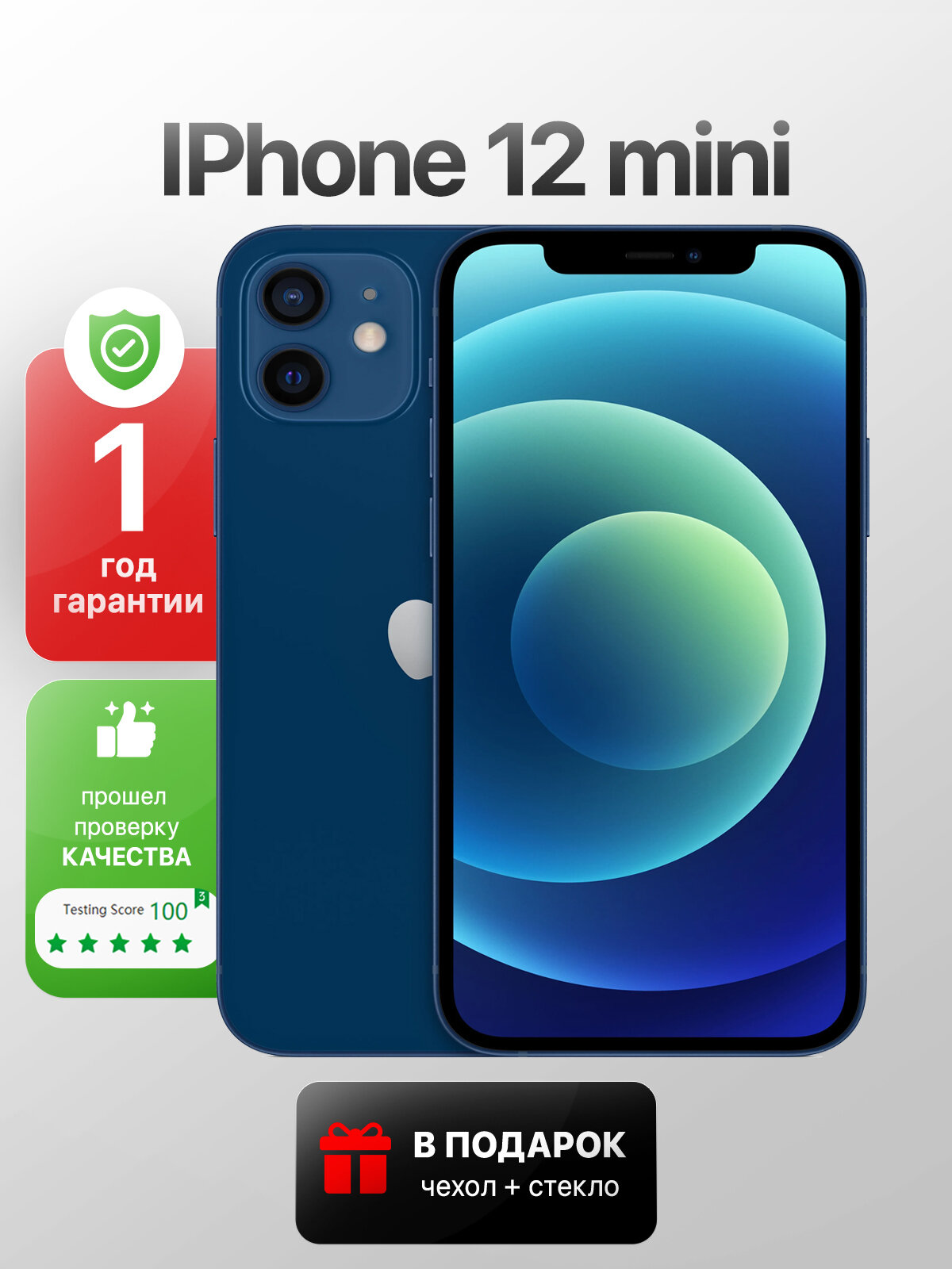 Смартфон Apple iPhone 12 mini 64 ГБ, Синий (Blue), как новый, nano SIM