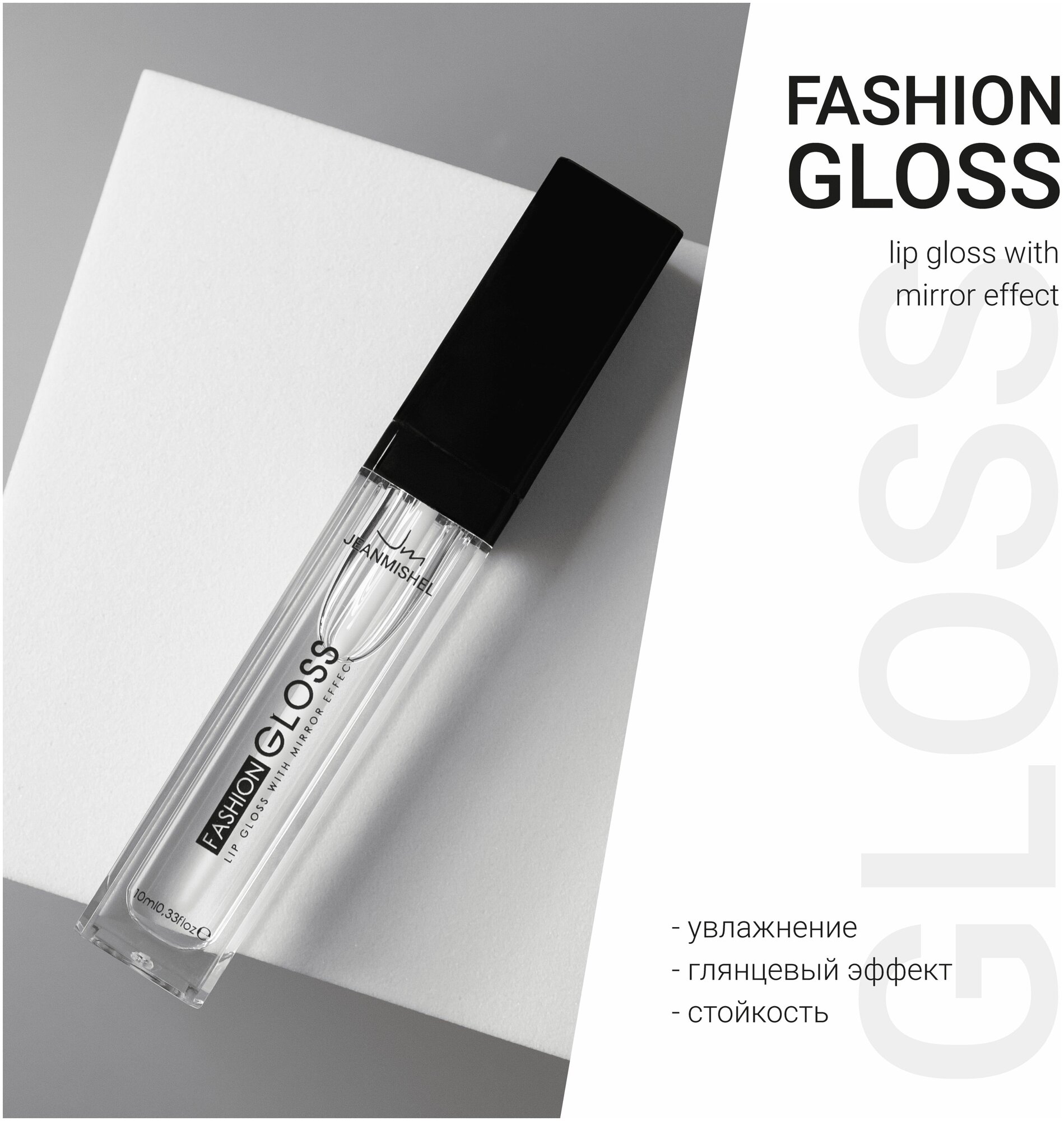 Блеск для губ GLOSS, тон 01, цвет прозрачный — фото 1