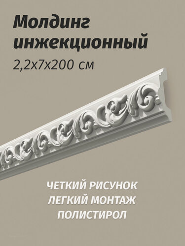 Изображение товара Молдинг настенный с орнаментом ДМ 03/70 22х70х2000мм, 10 шт.