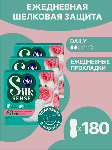 Изображение товара Ежедневные мягкие прокладки Ola! Silk Sense, аромат Бархатная роза, 180 шт. (3 уп. х 60)