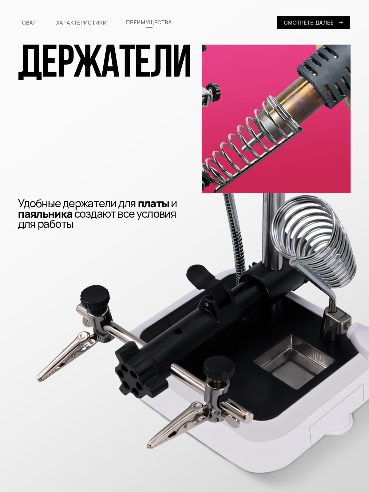 Сплавы Для Пайки Держатель плат для пайки Третья рука 2 руки, лупа с подсветкой, подставка для паяльника Орбита OT-INL62
