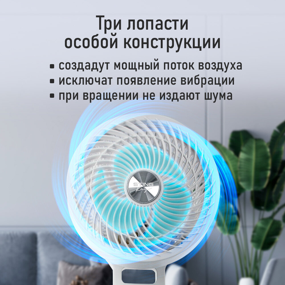Напольный вентилятор STINGRAY ST-FN4140B белый — фото 1