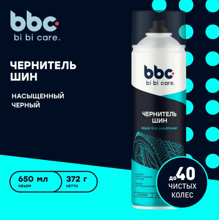 Автомобильный чернитель для шин высокоэффективный, bi bi care (bbc), 650 мл