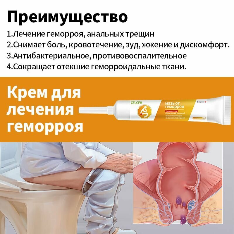 Изображение Русский Крем от геморроя Натуротека мазь от боли, зуда, воспаления, трещин,20 г