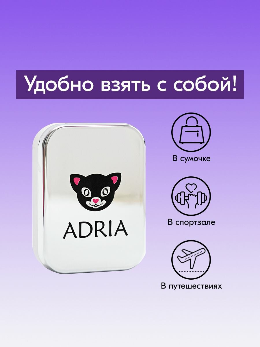 Картинки Дорожный набор контейнеров для линз ADRIA прямоугольный (два контейнера, пинцет, бутылочка для раствора) Silver