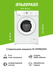 Стиральная машина узкая Hi WM615W