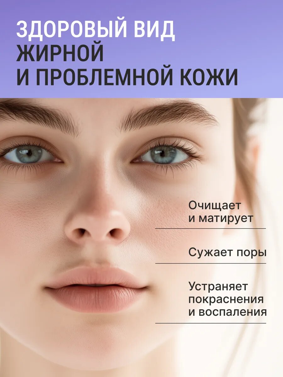 Картинки Лосьон для лица ICHTHYONELLA тонизирующий для жирной, проблемной и комбинированной кожи 150 мл