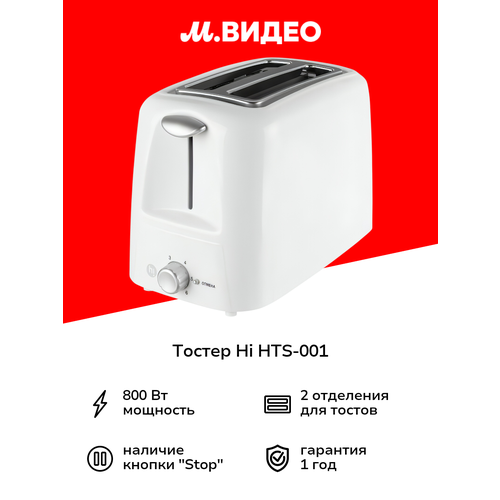 Тостер Hi HTS-001