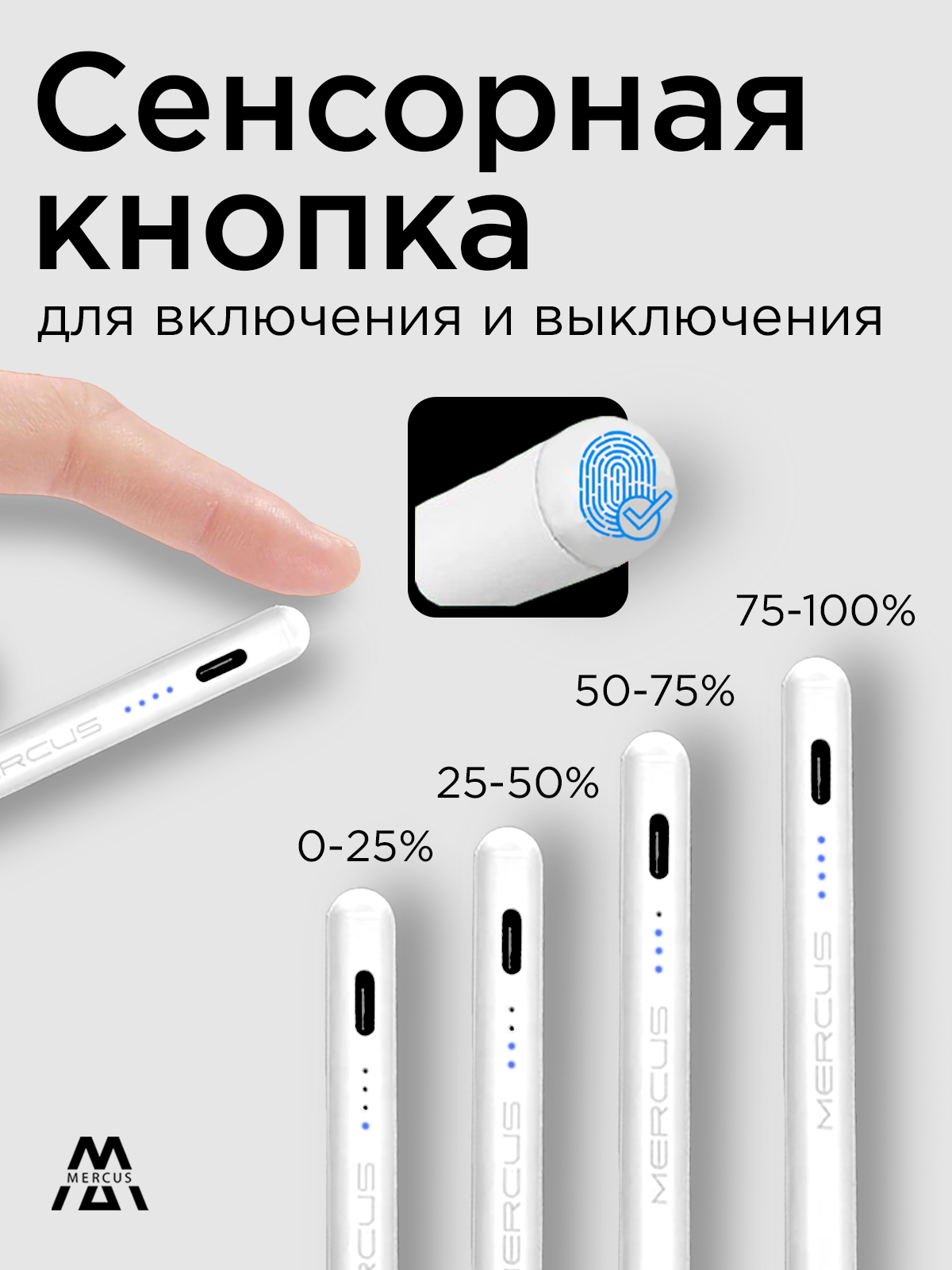 Стилус Active Pencil MERCUS U1 белый универсальный для смартфонов Apple iPhone и Android, планшетов iPad, Xiaomi, Huawei, сенсорного экрана ноутбука и телефона — фото 1