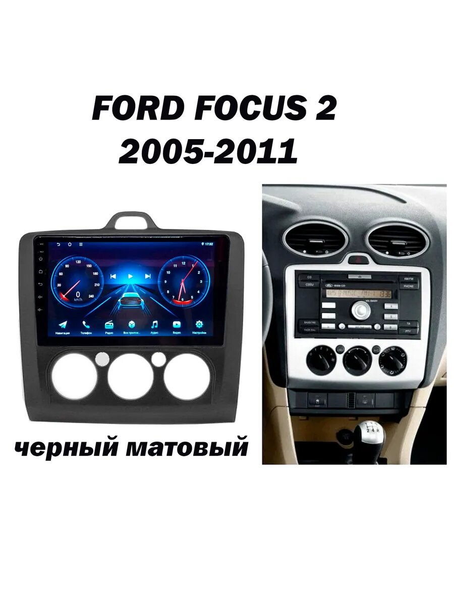 Магнитола Ford Focus 2 4/64 ГБ Android WI-FI CarPlay
