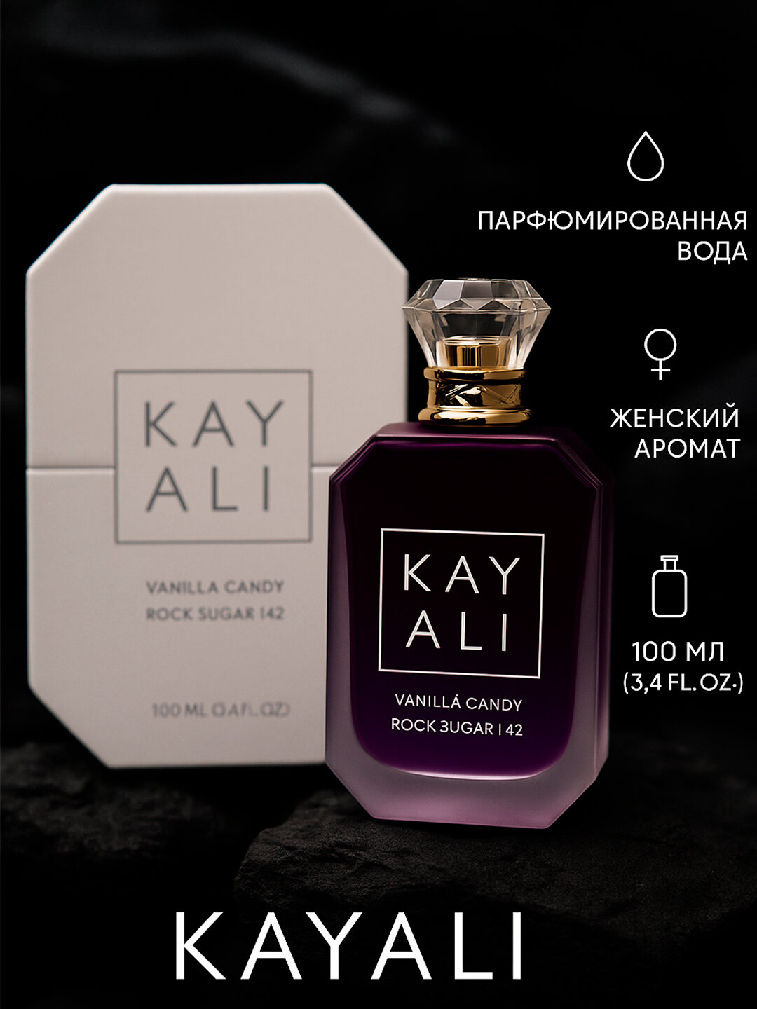 Парфюмированная вода для унисекс Vanilla 28 Kayali Fragrances стойкий аромат 100 мл