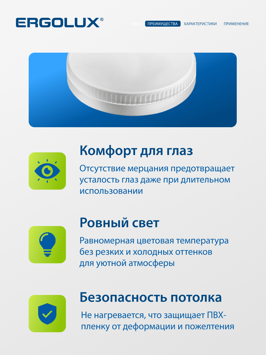 Набор из 10 светодиодных лампочек 4500K GX53 / Ergolux / LED, 8Вт — фото 1