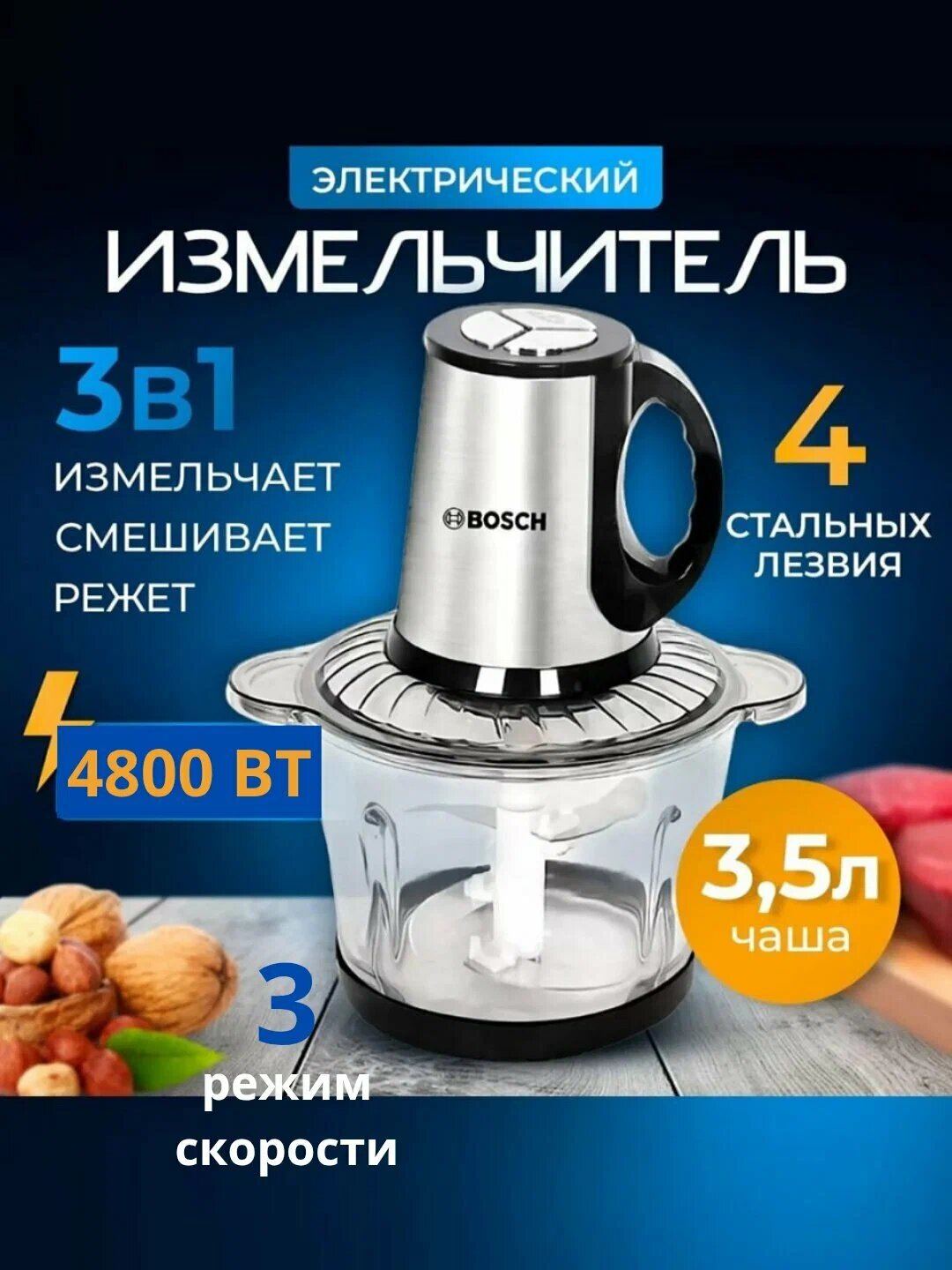 Измельчитель чоппер SAMSUNG Food Chopper SN-888, 4800 Вт, 3.8 л, Серебряный