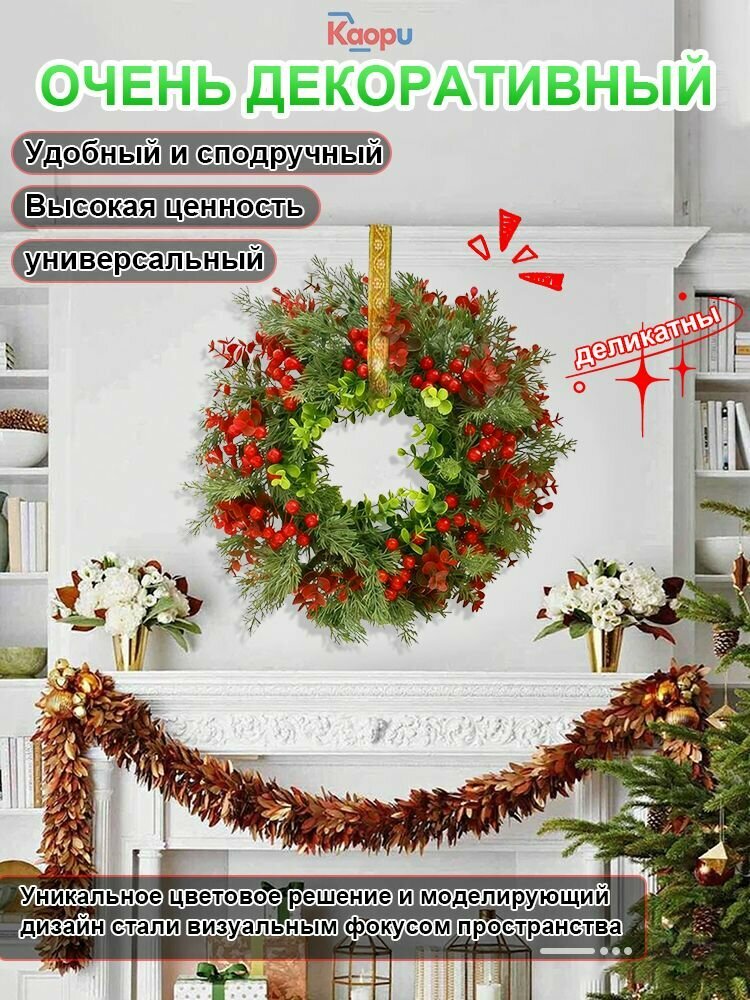 Венок диаметр 30 см, 1 шт