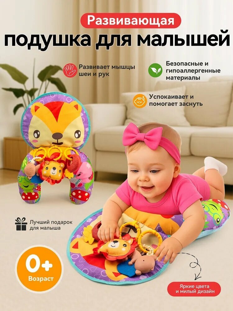 Подушка для раннего развития с пищалкой и звуковыми эффектами, золотистая, 27×16×8 см, для детей 6–12 месяцев