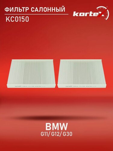 Изображение товара Фильтр салонный для BMW БМВ 5, 6, 7, X5, X6, X7