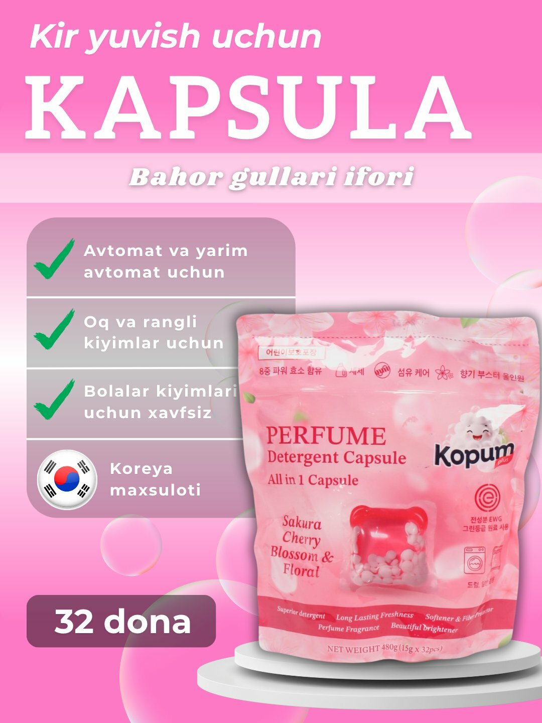 Kopum Plus, капсулы для стирки, с ароматом, 32 шт, 15 г, Корея — фото 1